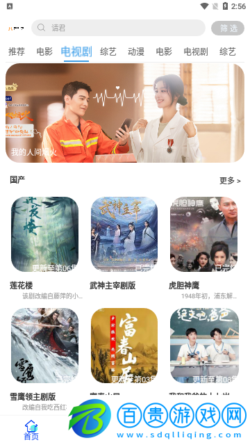 美益達影視藍光版