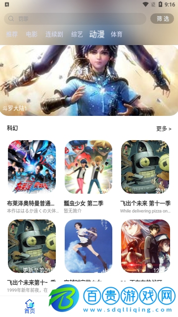 小布影視高清免費版