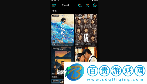 云you盒最新版下載-云you盒手機(jī)版下載v1.5.7