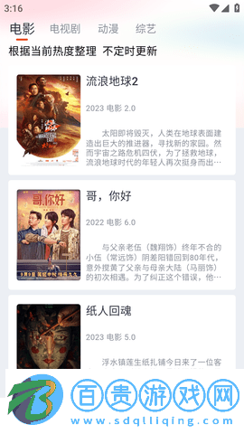 奇米視頻去廣告純凈版