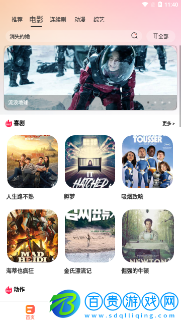 熱榜劇影視2023最新版