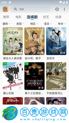 免會員影視最新安卓版