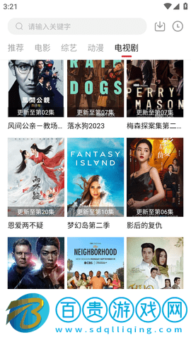 領航影院安卓最新版