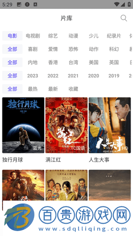 芝麻影院去廣告純凈版