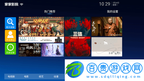 家家影院去廣告純凈版