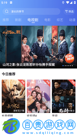 235影視安卓最新版