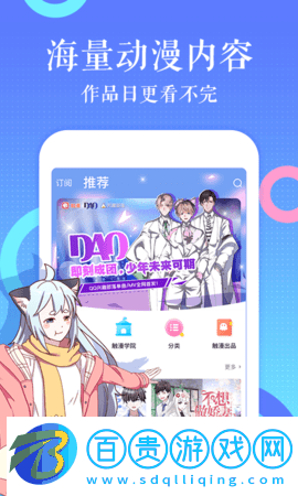 三更漫畫2023最新版