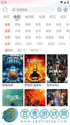 奇米視頻安卓最新版