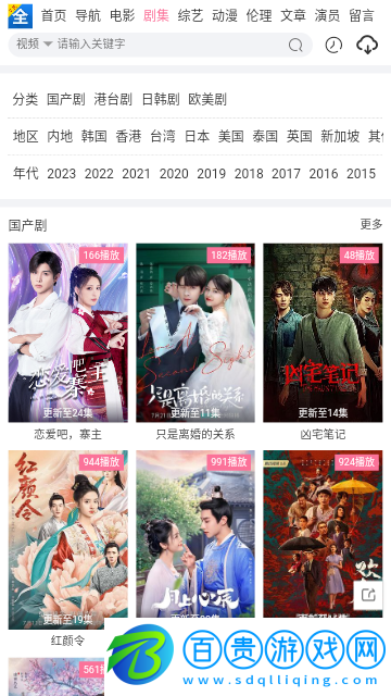 瑤妹影視高清免費版