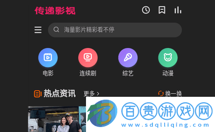 傳遞影視純凈版