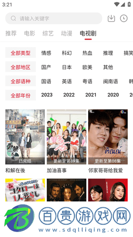 領航影院安卓最新版