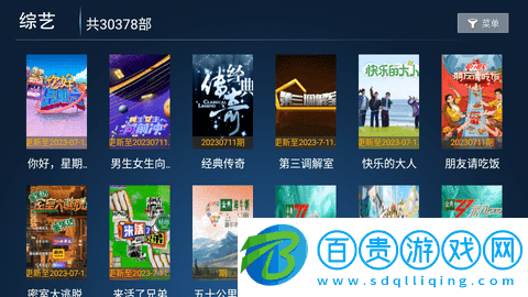 新聚合VIP影視2023最新版