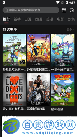 AEG動(dòng)漫永久vip版