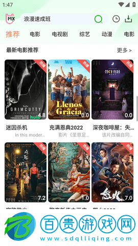 奇優影視去廣告純凈版