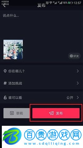 抖音短視頻簡易版