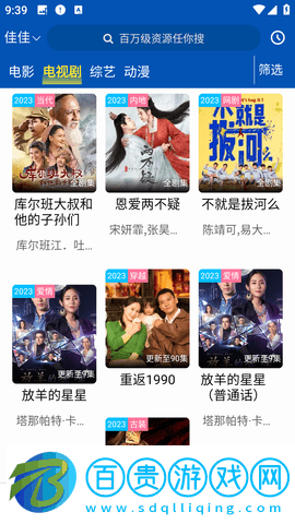 八方視頻安卓最新版