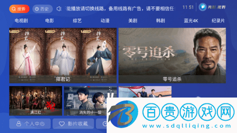 光影視界2023最新版