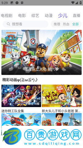 芝麻影院去廣告純凈版