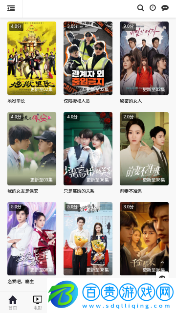 小黑視頻永久會員版