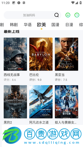 暢視影視最新版安卓版