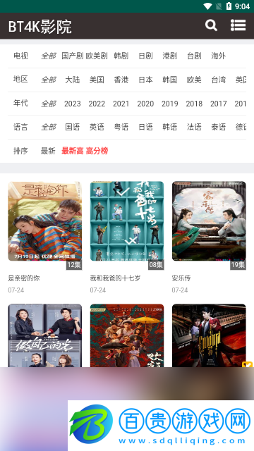 BT4K影院高清免費版