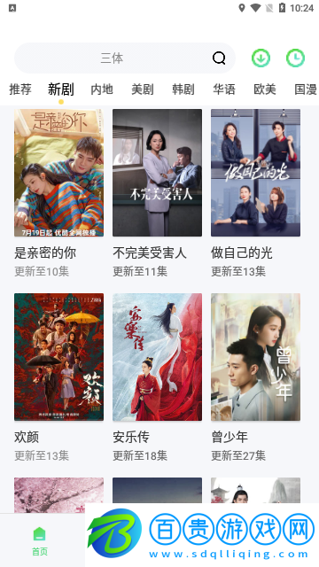 千層浪影視高清免費版