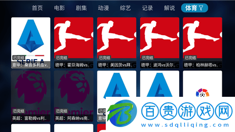 二度TV去廣告版