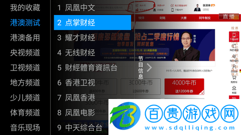 小橙影院電視盒子