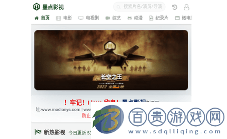 墨點影視2023最新版