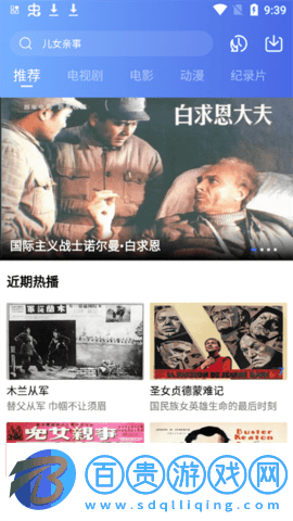 追風視頻純凈版