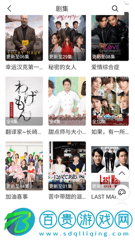 百家影視安卓最新版