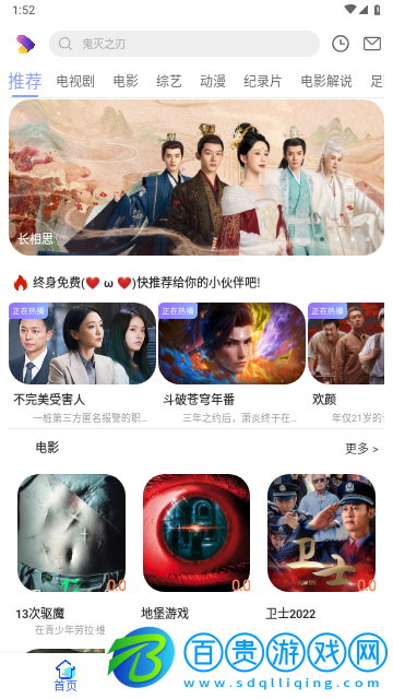 慢大浪視頻免VIP會員版