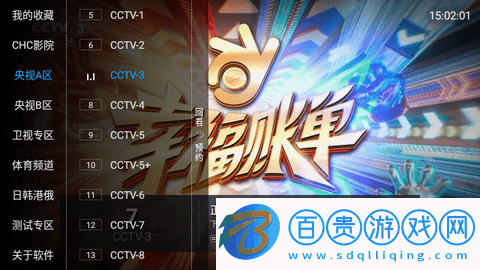 水晶TV內置源版