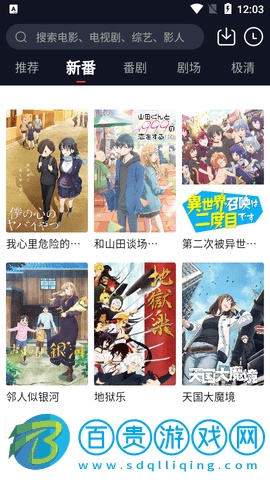 萌番動漫免費版