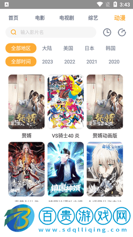 先知影視2023最新版