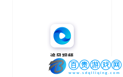 追風視頻純凈版