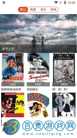 果果影視大全無廣告版