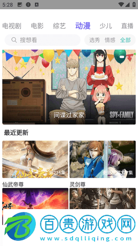 芝麻影院去廣告純凈版