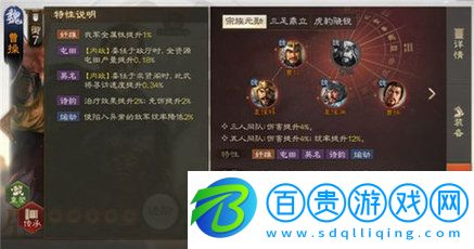 三國志戰(zhàn)棋版(附攻略)