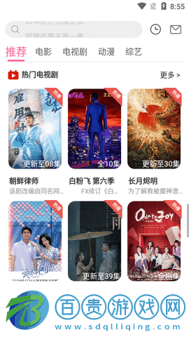 影迷天堂高清免費版