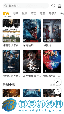 百家影視安卓最新版