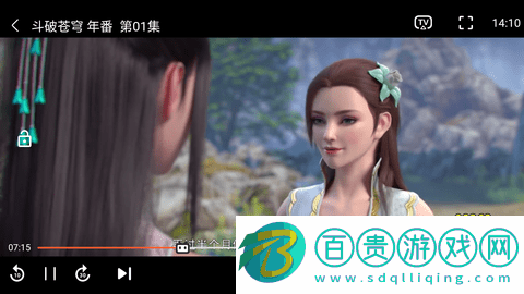 免會員影視去廣告純凈版