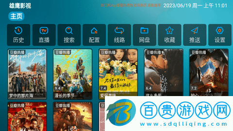 雄鷹影視內置源版-雄鷹影視高清免費版下載v4.0.34