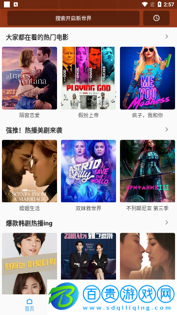 追劇人影視永久免費版