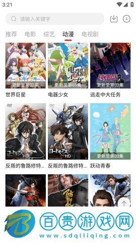 領航影院安卓最新版