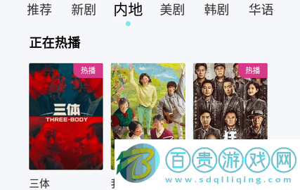 佰家影視官方版-佰家影視2023最新版下載v2.0