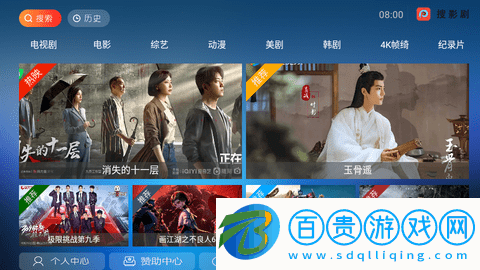 搜影劇TV內置接口版