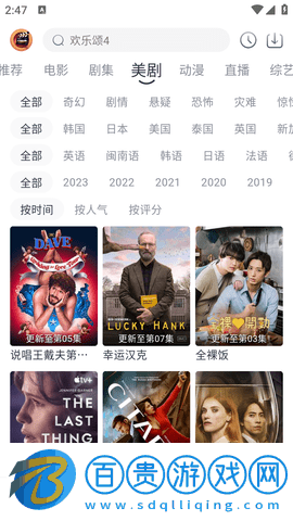 小城追劇APP會員版