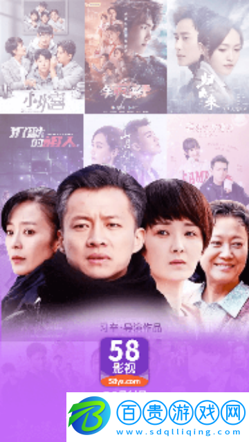 58影視網2023最新版