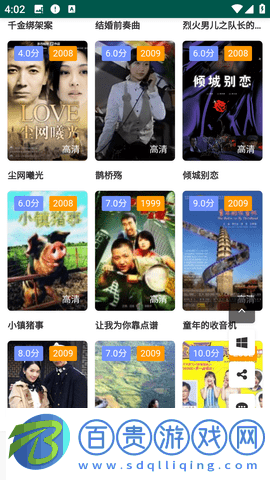 炫貓影視去廣告純凈版